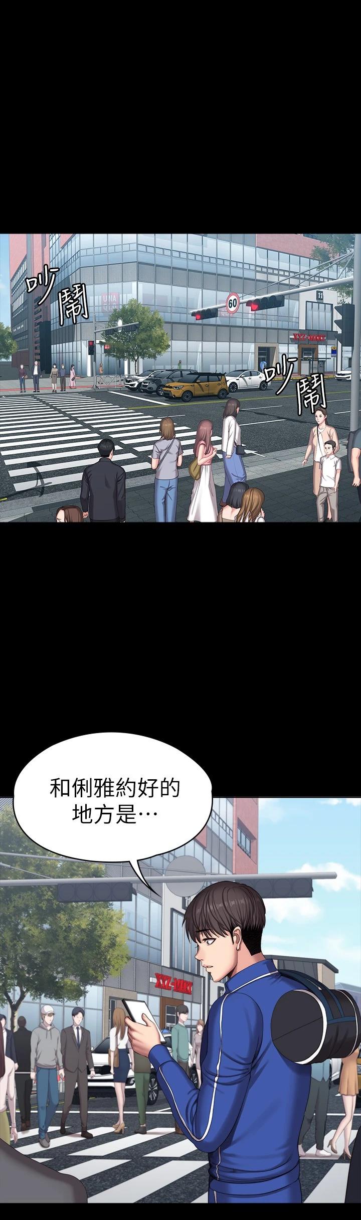 健身教練漫画 免费阅读 第101话-最后和我一起去个地方吧 17.jpg