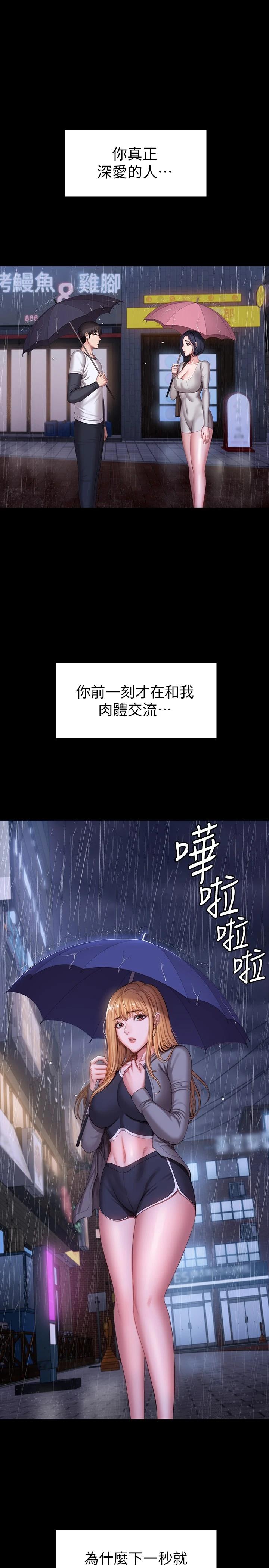 健身教練漫画 免费阅读 第101话-最后和我一起去个地方吧 28.jpg