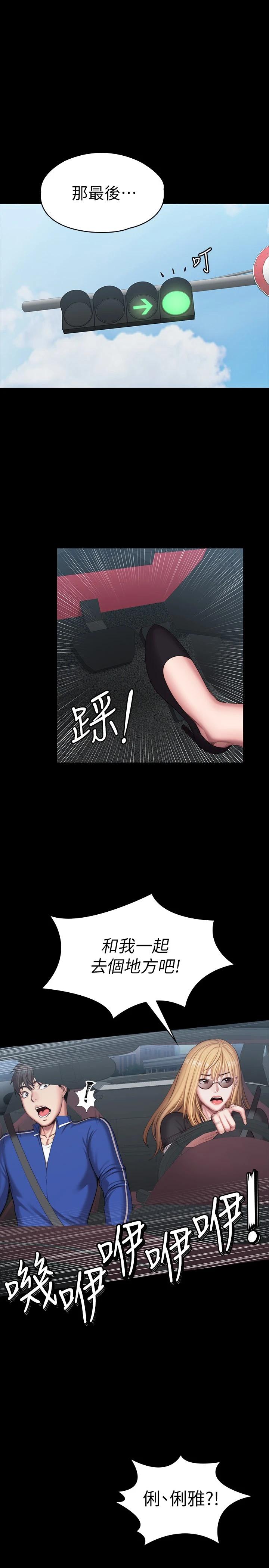 健身教練漫画 免费阅读 第101话-最后和我一起去个地方吧 32.jpg