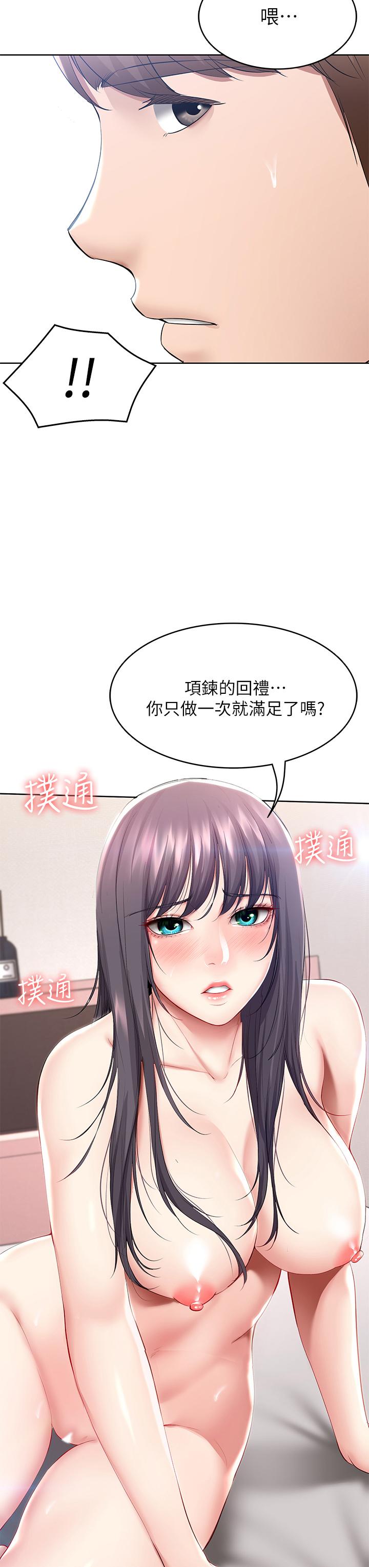 寄宿日記漫画 免费阅读 第60话-我好像真的是变态 3.jpg