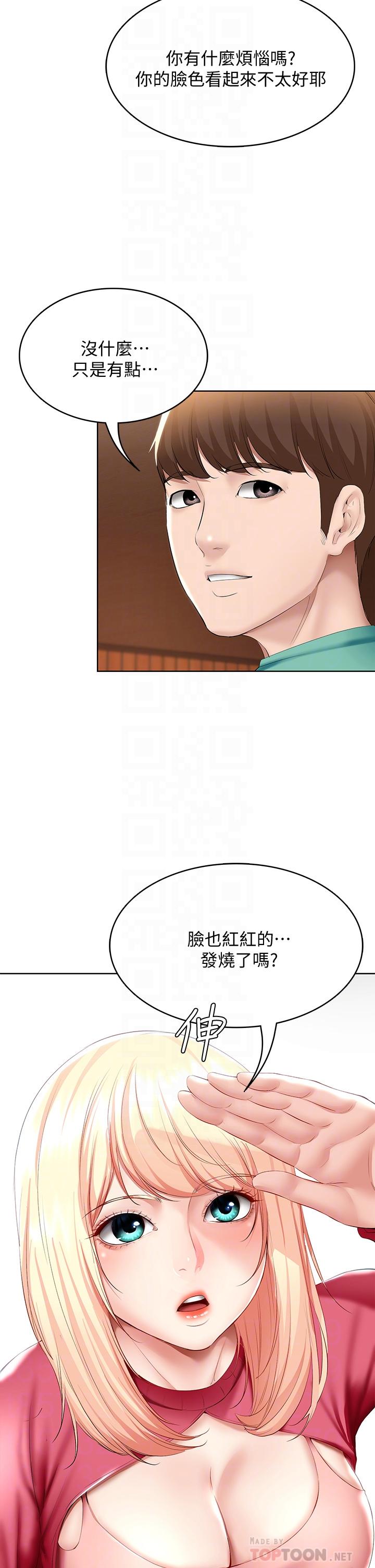 寄宿日記漫画 免费阅读 第60话-我好像真的是变态 10.jpg