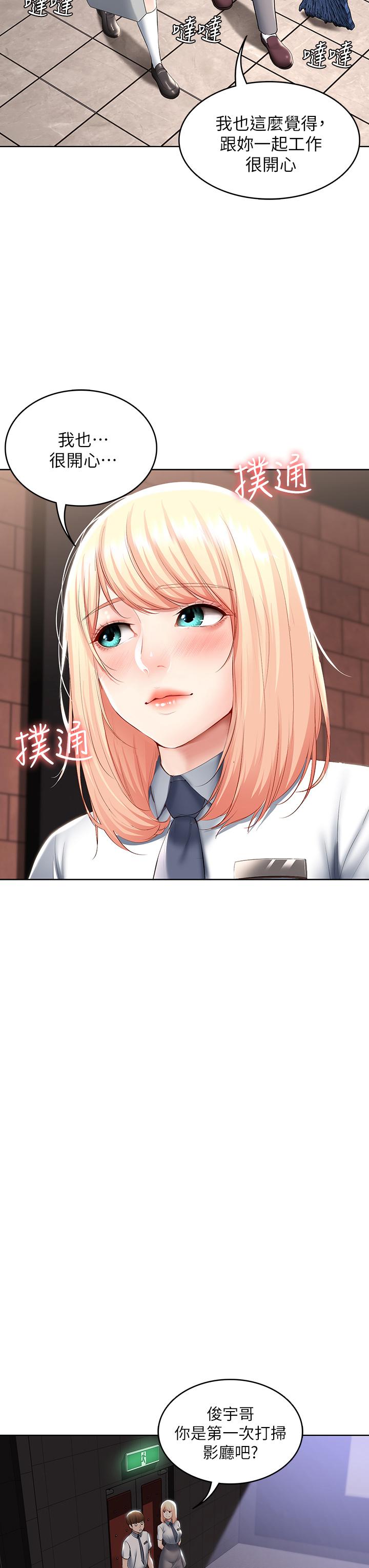 寄宿日記漫画 免费阅读 第60话-我好像真的是变态 21.jpg
