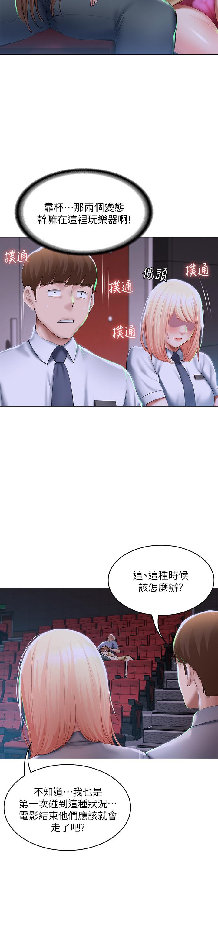 寄宿日記漫画 免费阅读 第60话-我好像真的是变态 25.jpg