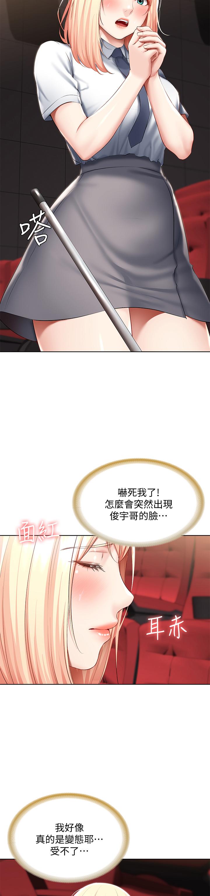 寄宿日記漫画 免费阅读 第60话-我好像真的是变态 33.jpg