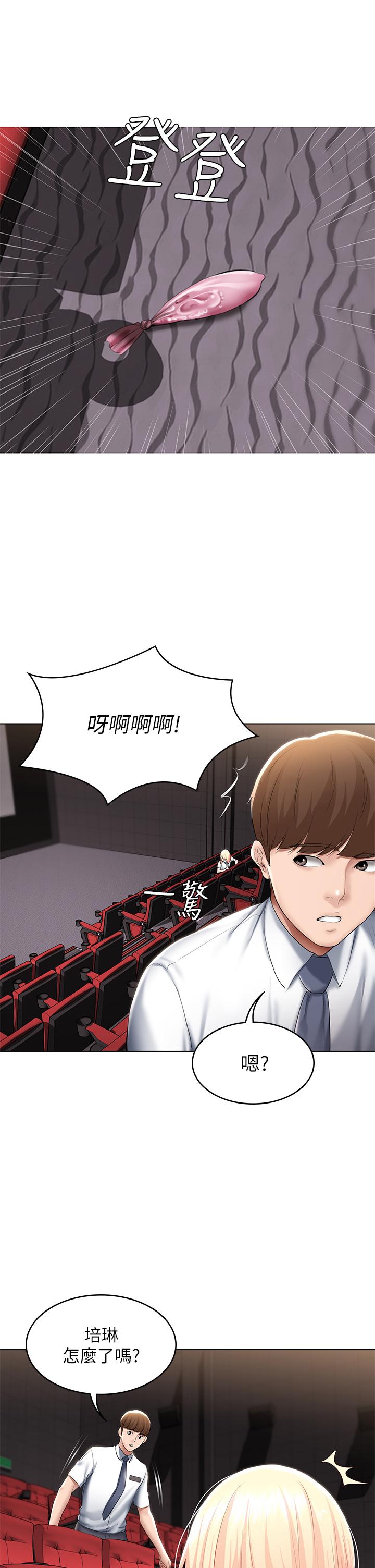 寄宿日記漫画 免费阅读 第60话-我好像真的是变态 35.jpg
