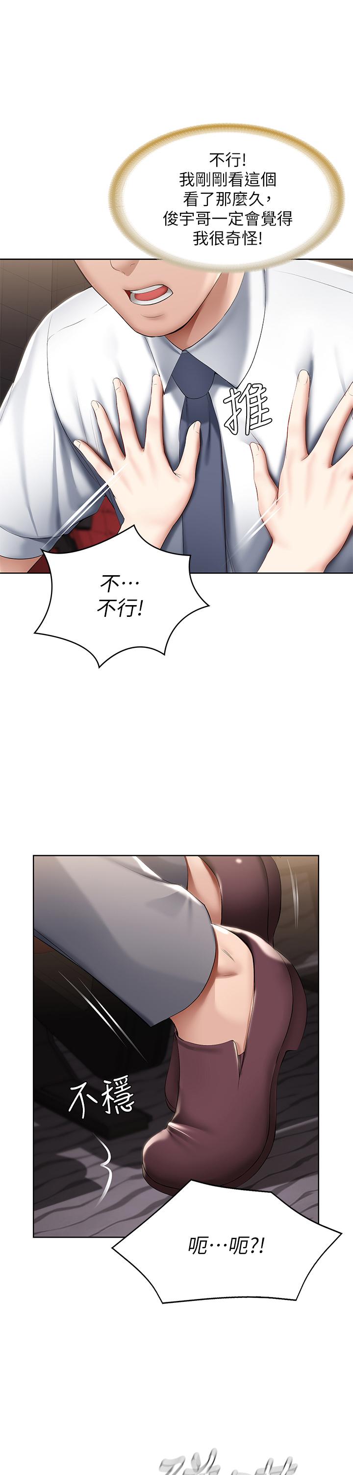 寄宿日記漫画 免费阅读 第60话-我好像真的是变态 39.jpg
