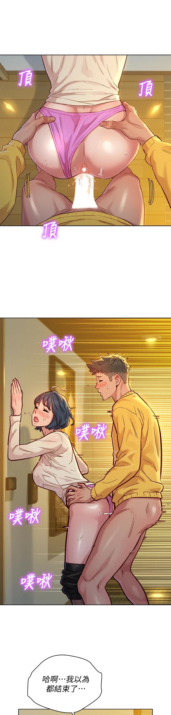漂亮乾姊姊漫画 免费阅读 第152话-我不想就这样放妳走 29.jpg