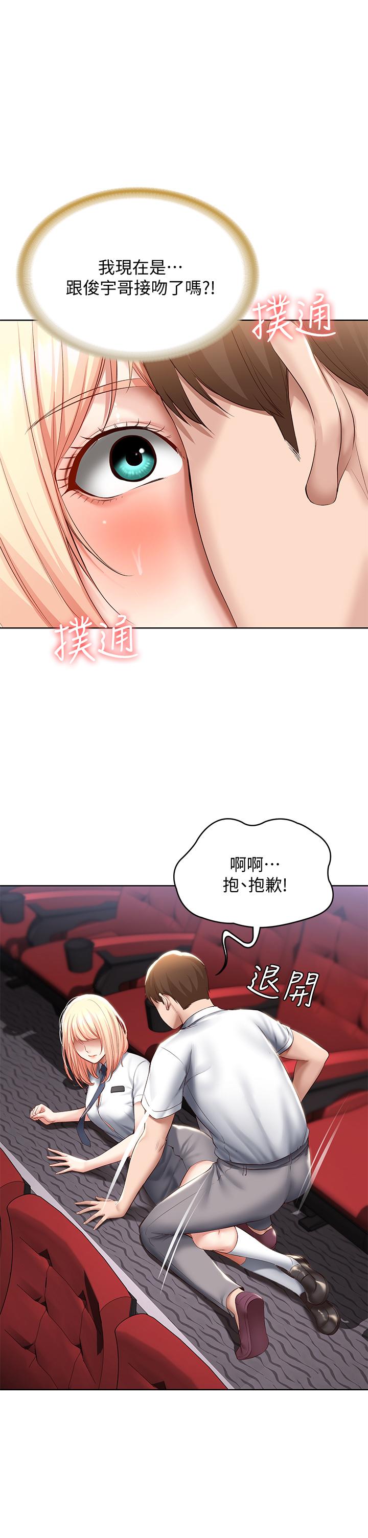 寄宿日記漫画 免费阅读 第61话-俊宇哥开心，我就开心 7.jpg