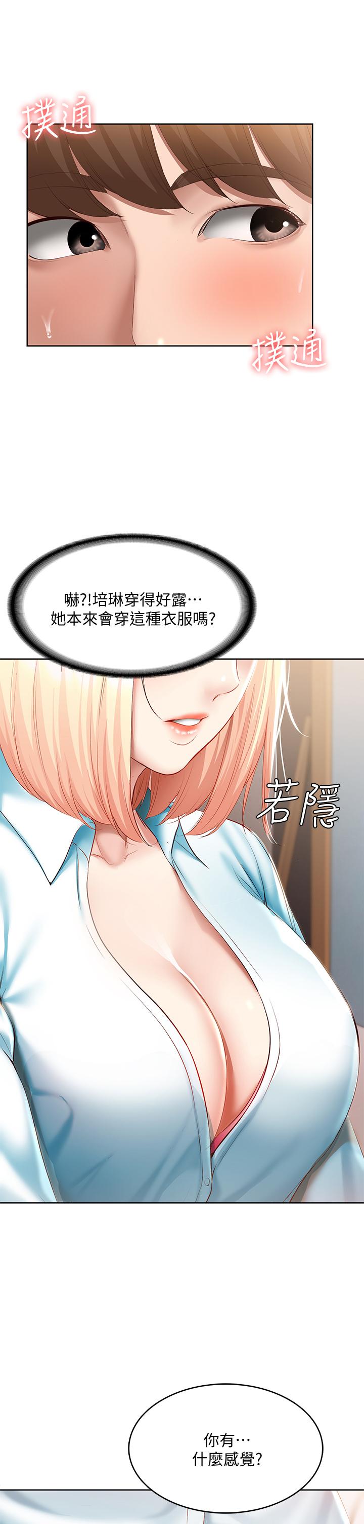 寄宿日記漫画 免费阅读 第61话-俊宇哥开心，我就开心 28.jpg