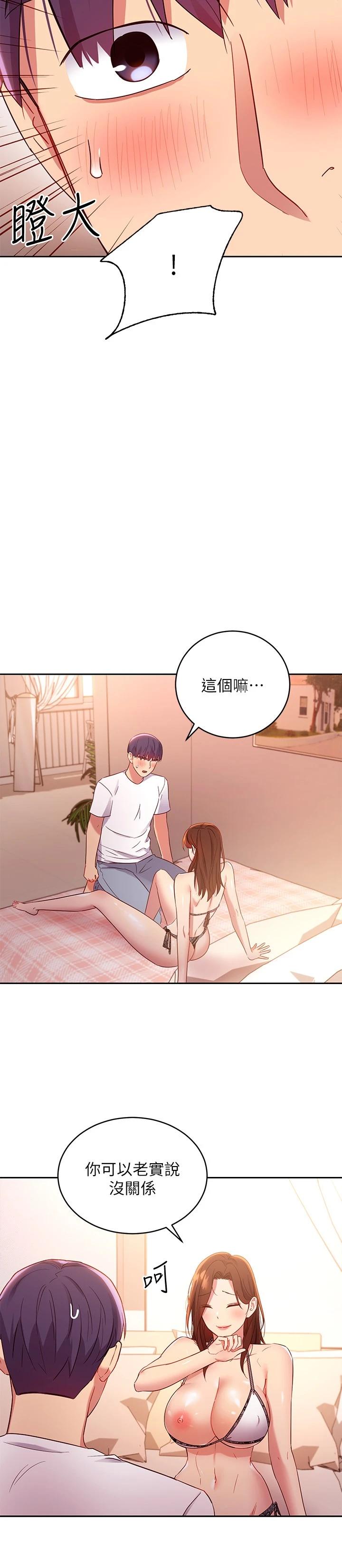 繼母的朋友們漫画 免费阅读 第88话-继母饱含嫉妒心的诱惑 19.jpg