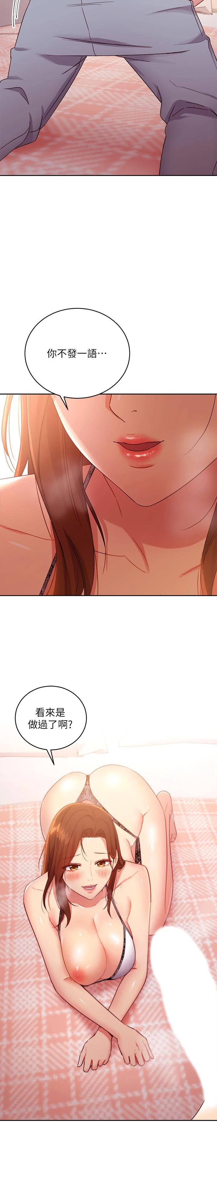 繼母的朋友們漫画 免费阅读 第88话-继母饱含嫉妒心的诱惑 21.jpg