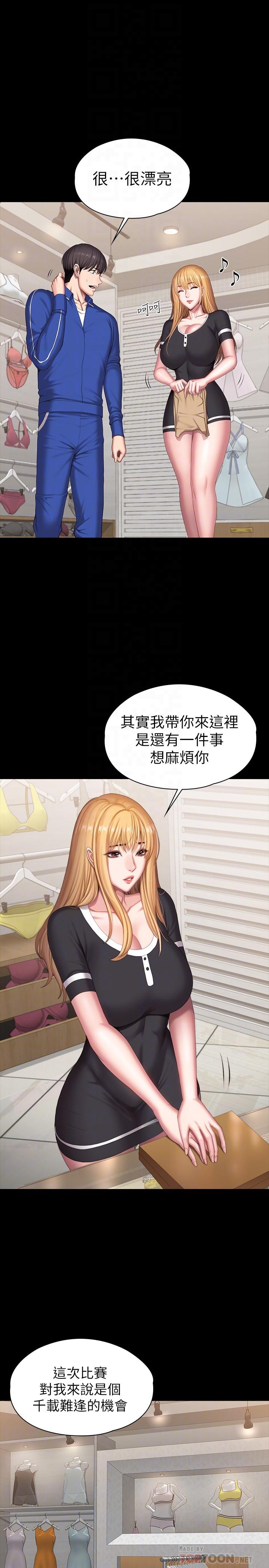 健身教練漫画 免费阅读 第102话-这次，做好觉悟了吗 8.jpg