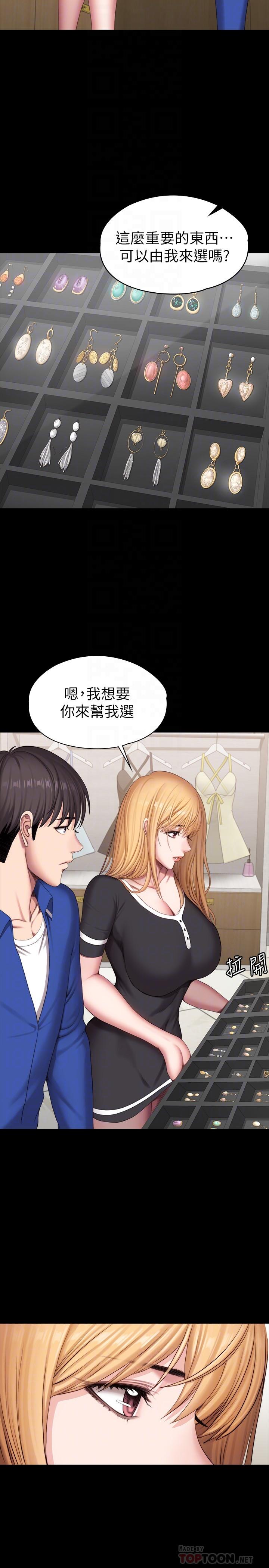 健身教練漫画 免费阅读 第102话-这次，做好觉悟了吗 10.jpg