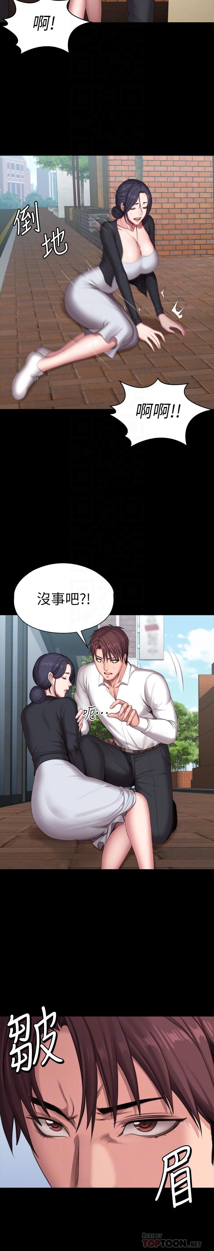 健身教練漫画 免费阅读 第102话-这次，做好觉悟了吗 14.jpg