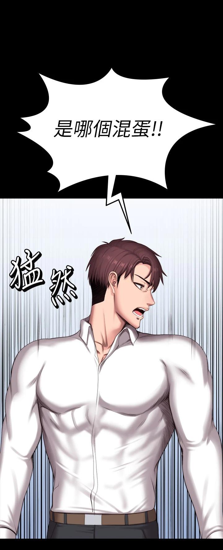 健身教練漫画 免费阅读 第102话-这次，做好觉悟了吗 15.jpg