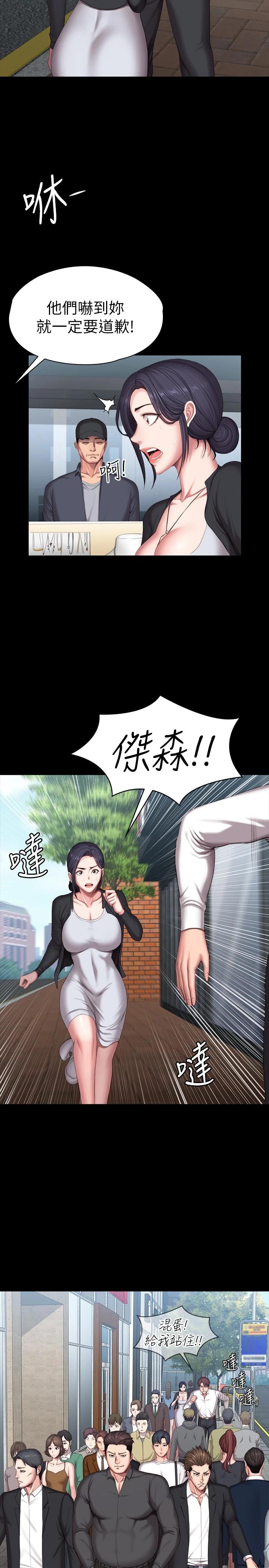 健身教練漫画 免费阅读 第102话-这次，做好觉悟了吗 17.jpg