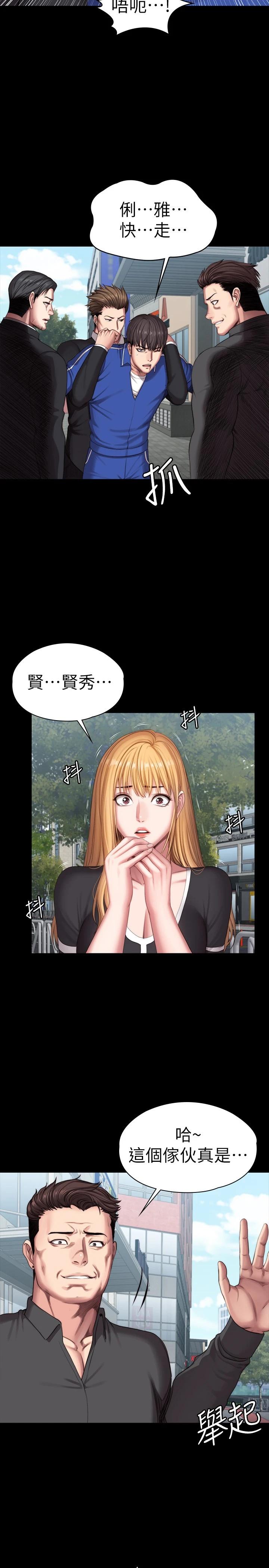 健身教練漫画 免费阅读 第102话-这次，做好觉悟了吗 28.jpg