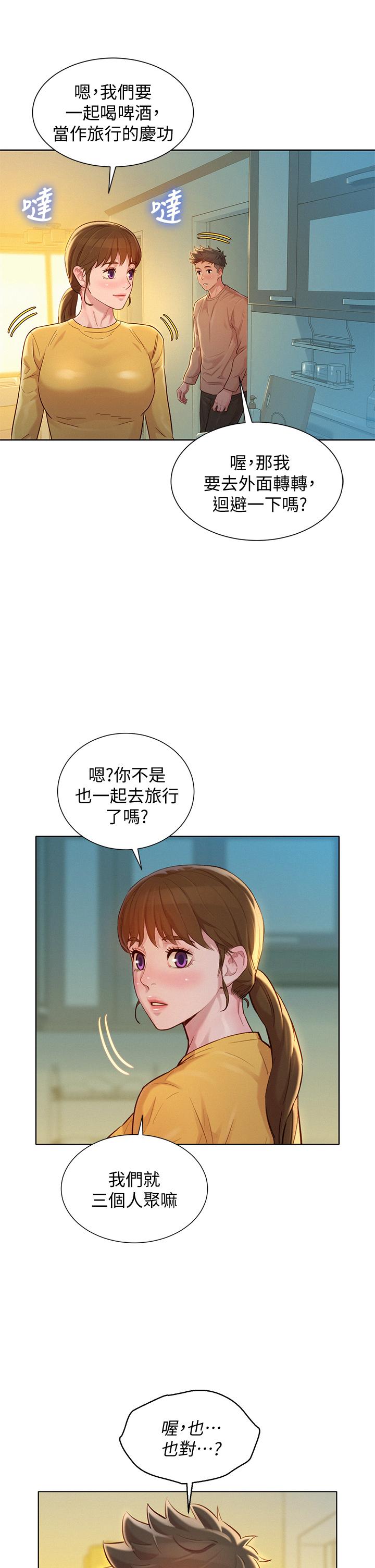 漂亮乾姊姊漫画 免费阅读 第153话-与多熙姐用身体诀别 36.jpg