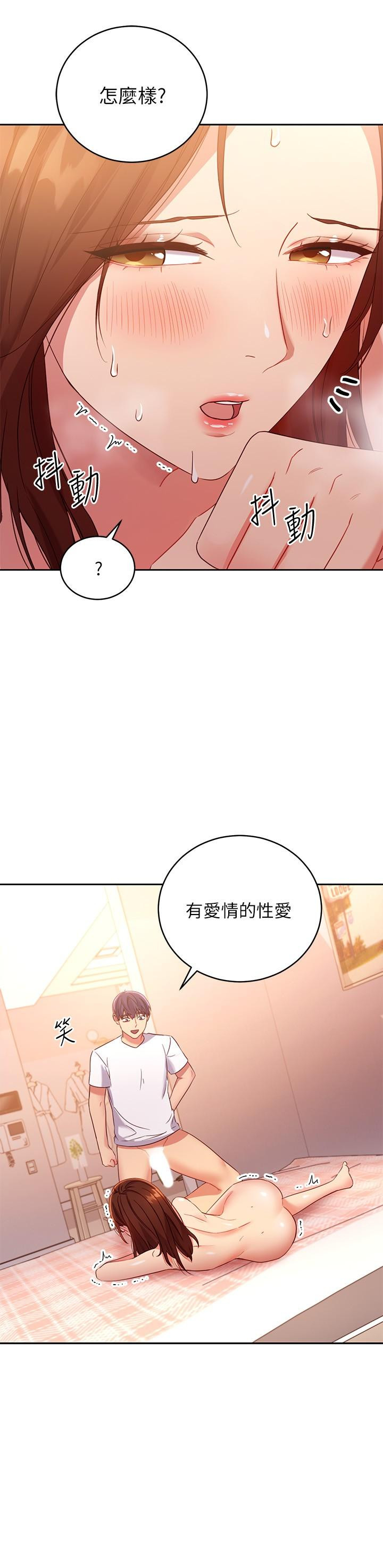 繼母的朋友們漫画 免费阅读 第89话-边做边爱 29.jpg