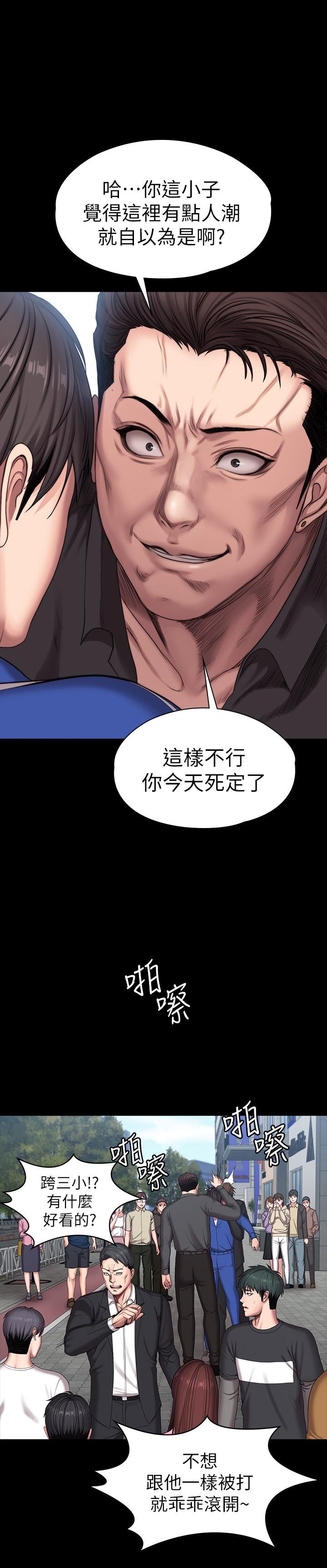 健身教練漫画 免费阅读 第103话-危急时刻出现的以晨 7.jpg