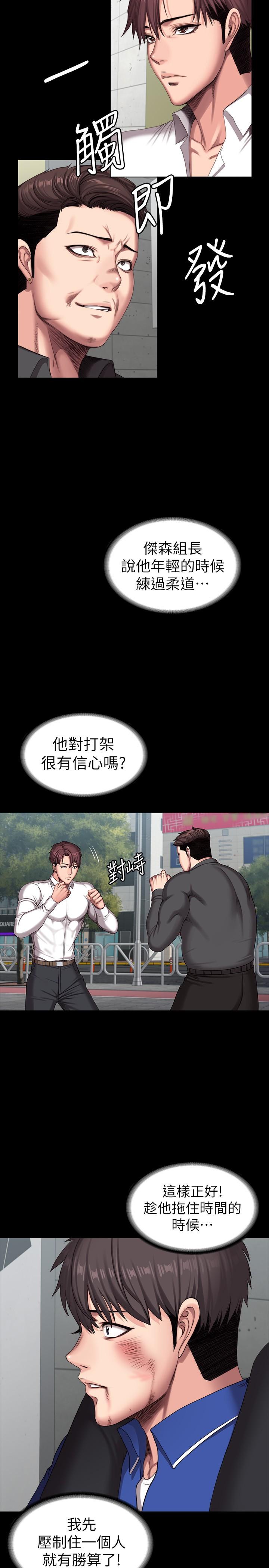 健身教練漫画 免费阅读 第103话-危急时刻出现的以晨 11.jpg
