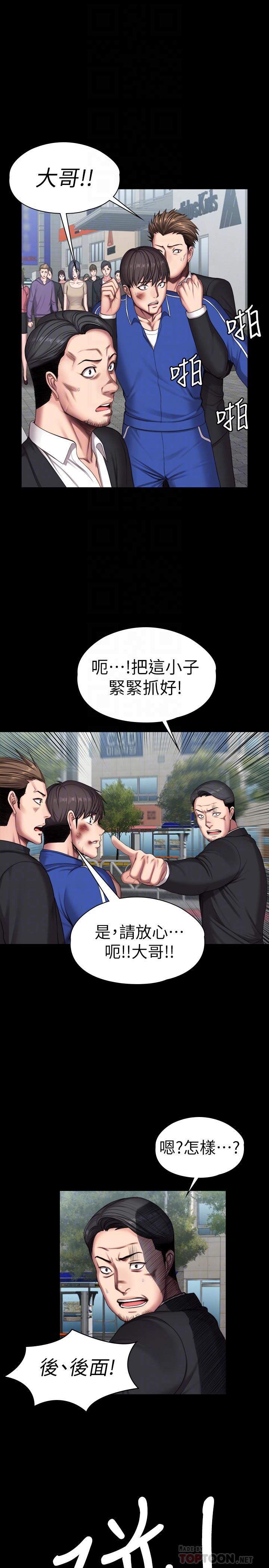 健身教練漫画 免费阅读 第103话-危急时刻出现的以晨 16.jpg