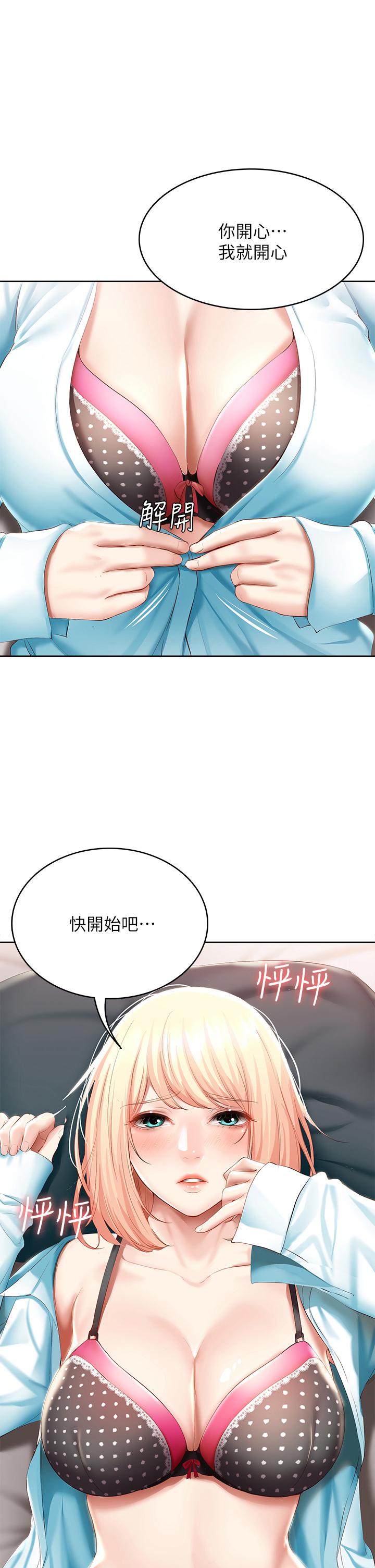 寄宿日記漫画 免费阅读 第62话-培琳可口的酥胸 1.jpg