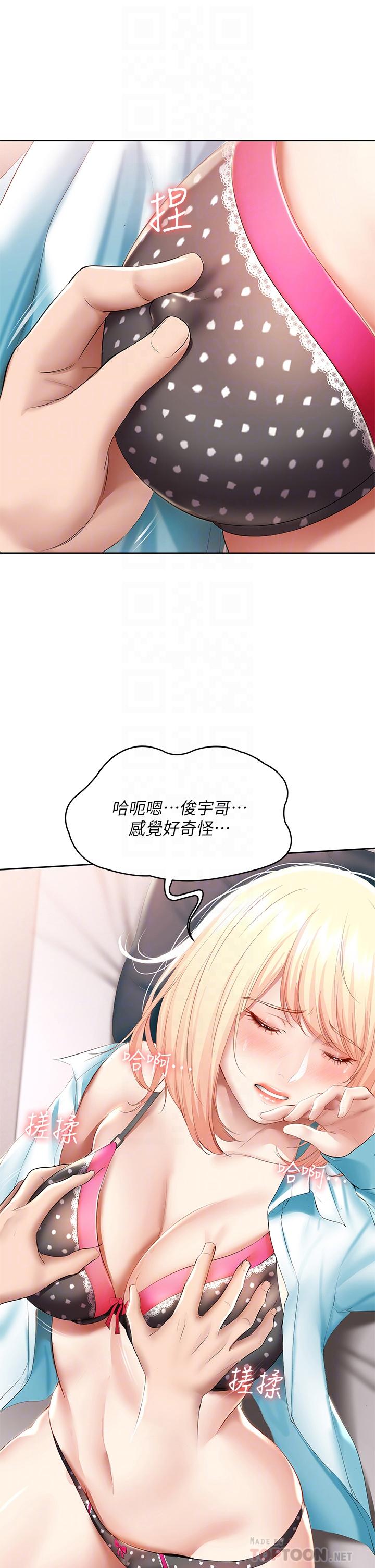 寄宿日記漫画 免费阅读 第62话-培琳可口的酥胸 4.jpg