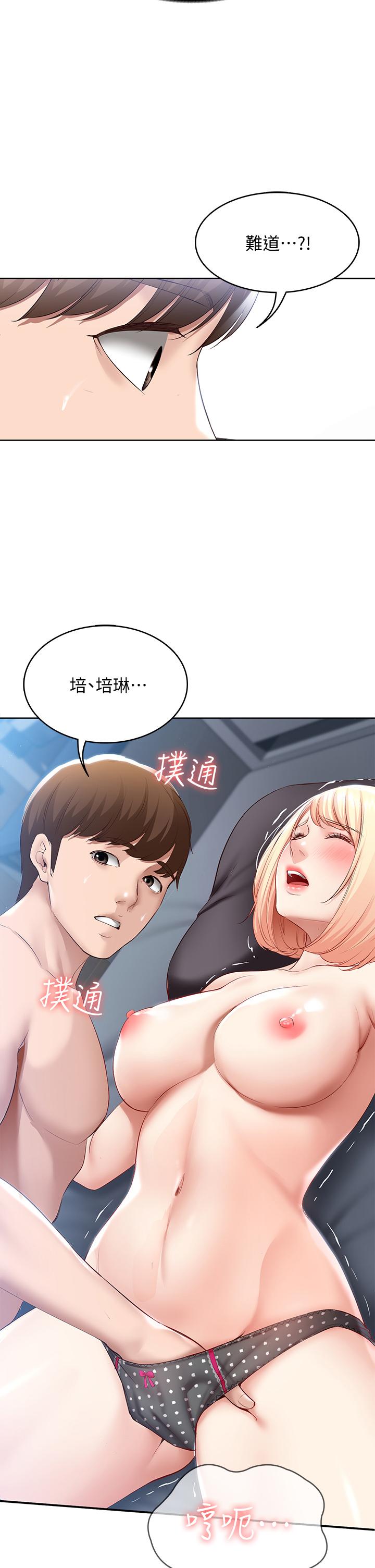 寄宿日記漫画 免费阅读 第62话-培琳可口的酥胸 26.jpg