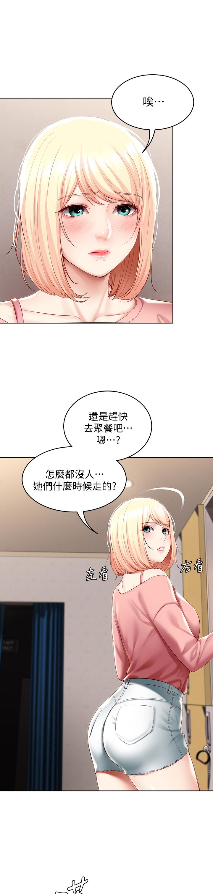 寄宿日記漫画 免费阅读 第62话-培琳可口的酥胸 38.jpg