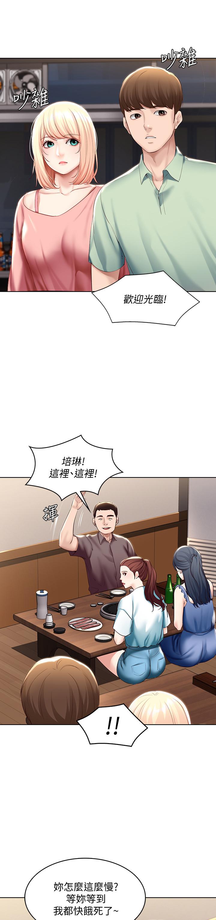 寄宿日記漫画 免费阅读 第62话-培琳可口的酥胸 40.jpg