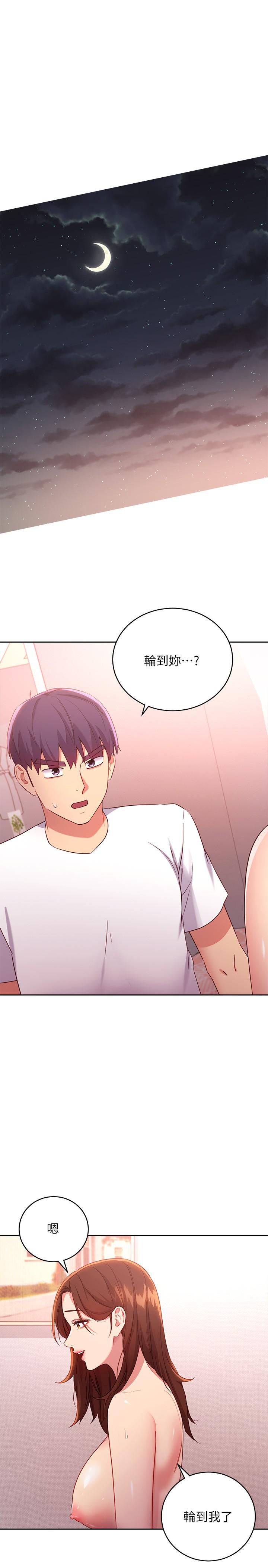 繼母的朋友們漫画 免费阅读 第90话-妈，我爱你 3.jpg