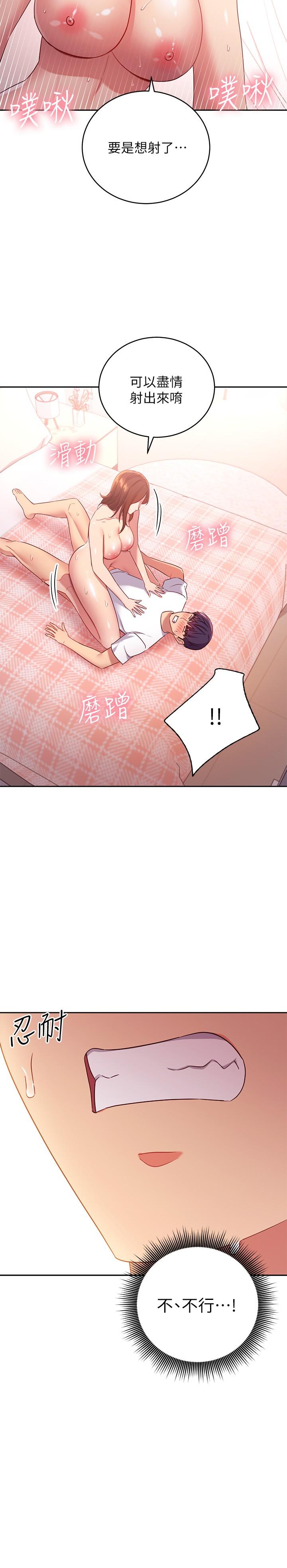 繼母的朋友們漫画 免费阅读 第90话-妈，我爱你 11.jpg