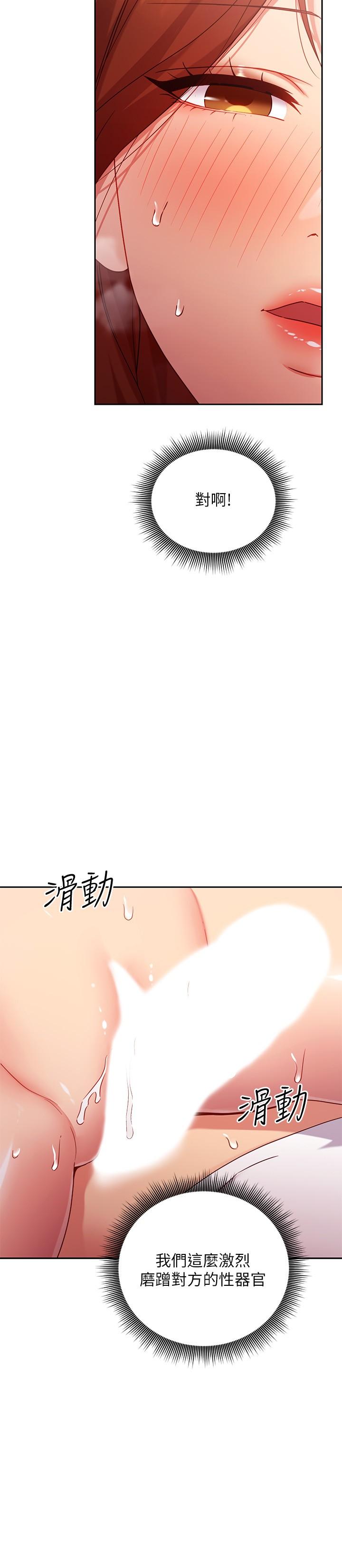 繼母的朋友們漫画 免费阅读 第90话-妈，我爱你 13.jpg