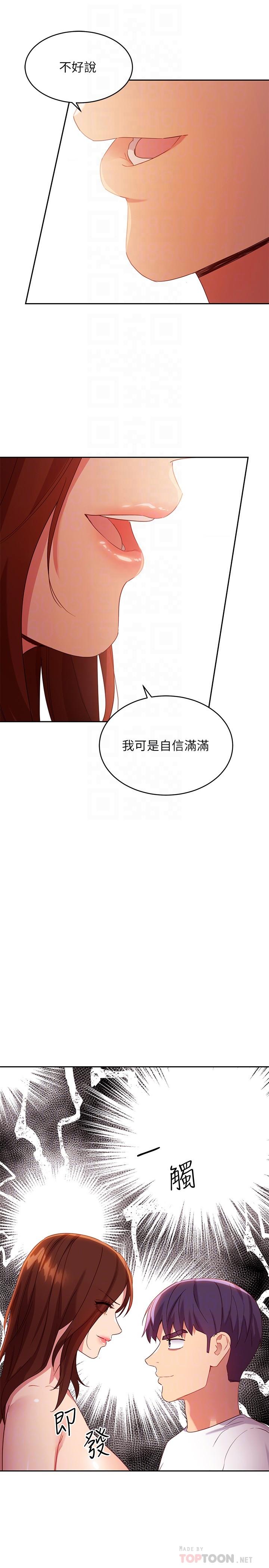 繼母的朋友們漫画 免费阅读 第90话-妈，我爱你 18.jpg