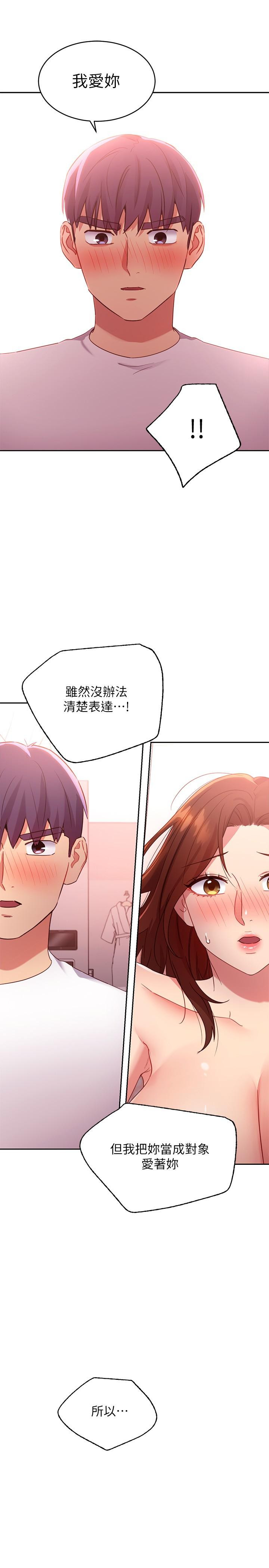 繼母的朋友們漫画 免费阅读 第90话-妈，我爱你 30.jpg