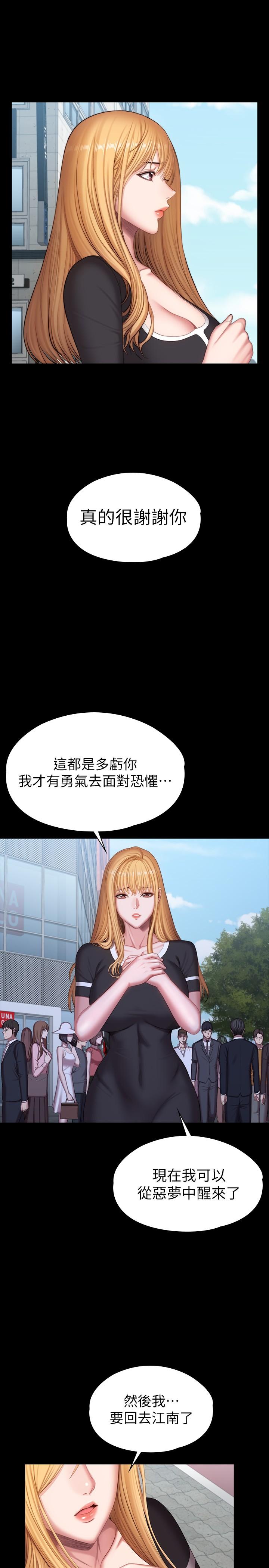 健身教練漫画 免费阅读 健身教练 最终话-各自过着幸福的生活 15.jpg