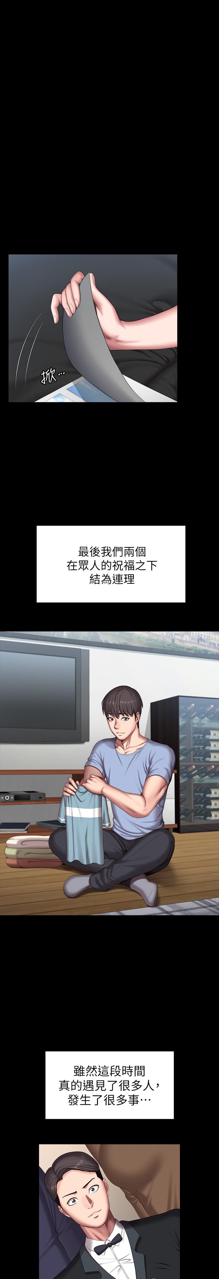 健身教練漫画 免费阅读 健身教练 最终话-各自过着幸福的生活 29.jpg