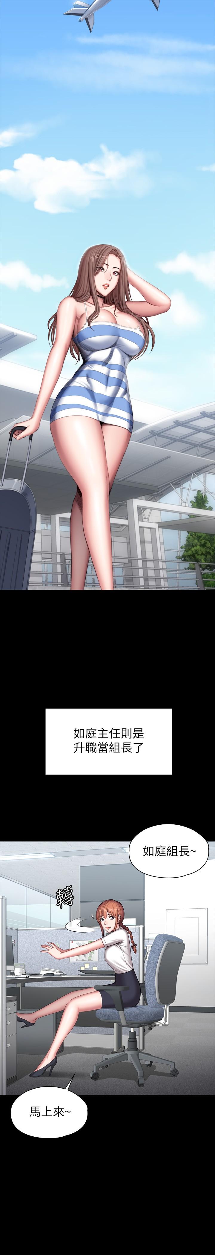 健身教練漫画 免费阅读 健身教练 最终话-各自过着幸福的生活 33.jpg