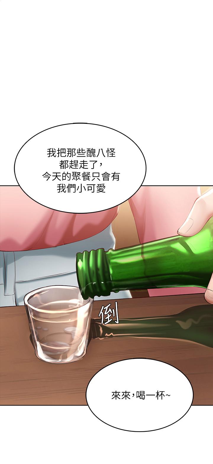 寄宿日記漫画 免费阅读 第63话-培琳的直球诱惑 1.jpg