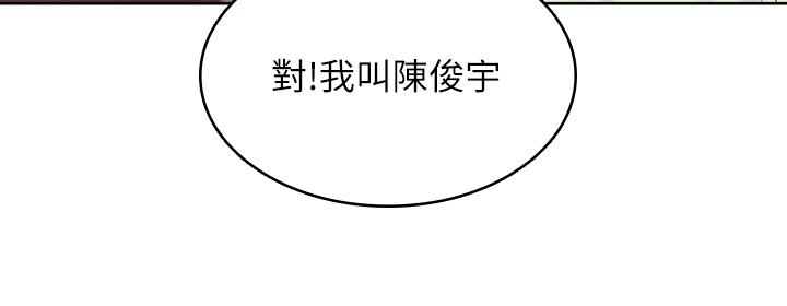 寄宿日記漫画 免费阅读 第63话-培琳的直球诱惑 20.jpg