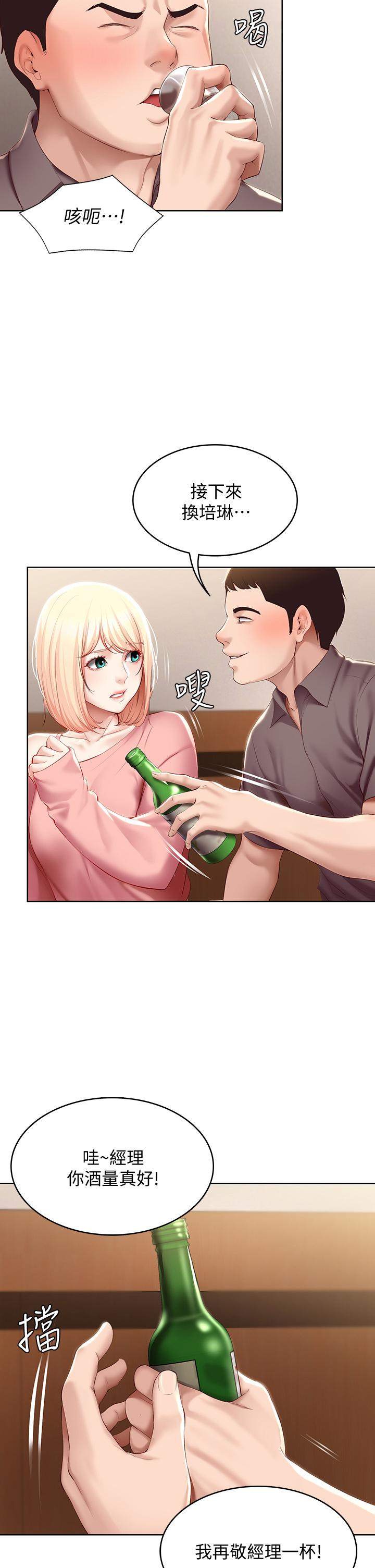 寄宿日記漫画 免费阅读 第63话-培琳的直球诱惑 22.jpg