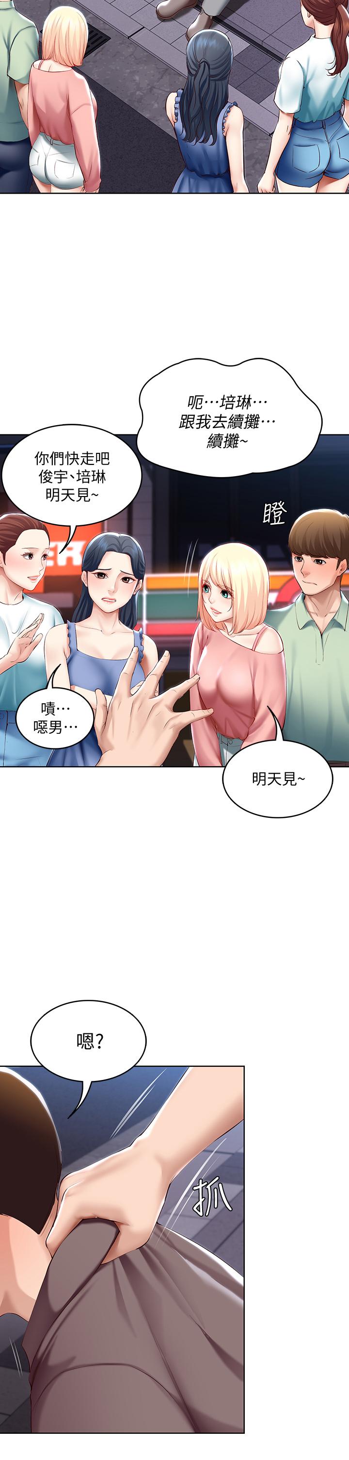 寄宿日記漫画 免费阅读 第63话-培琳的直球诱惑 29.jpg