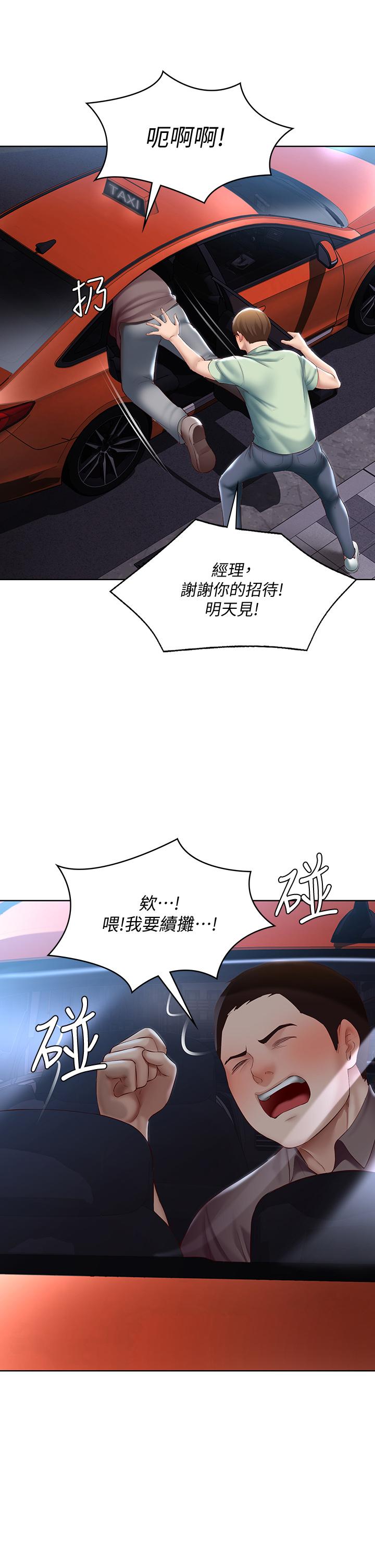 寄宿日記漫画 免费阅读 第63话-培琳的直球诱惑 30.jpg