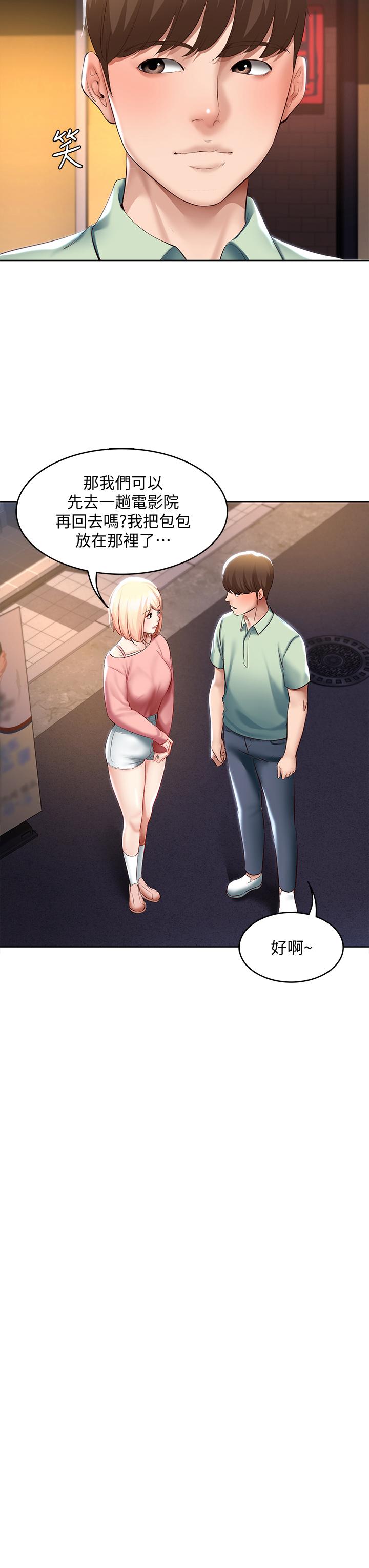 寄宿日記漫画 免费阅读 第63话-培琳的直球诱惑 34.jpg
