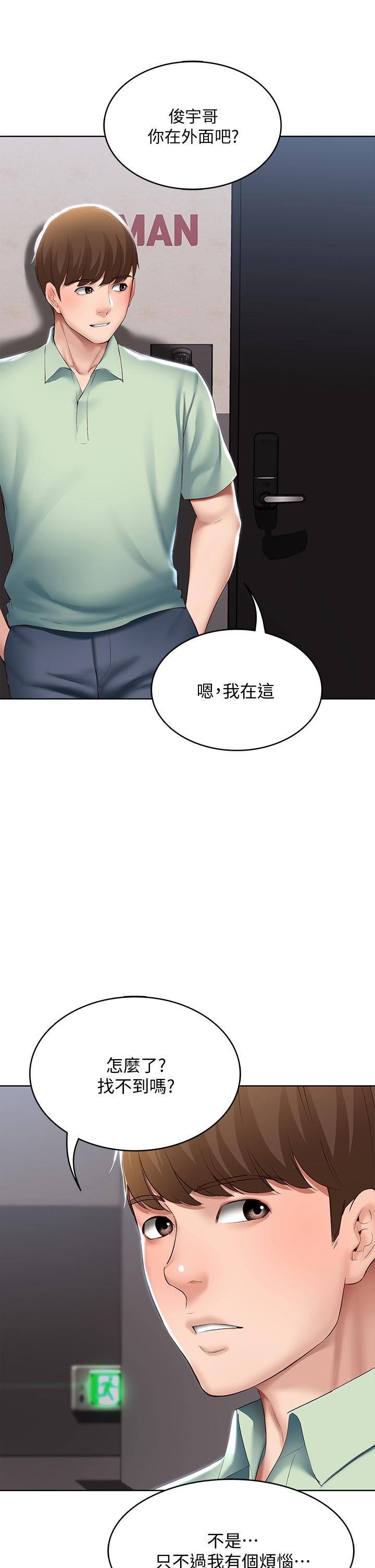 寄宿日記漫画 免费阅读 第63话-培琳的直球诱惑 35.jpg