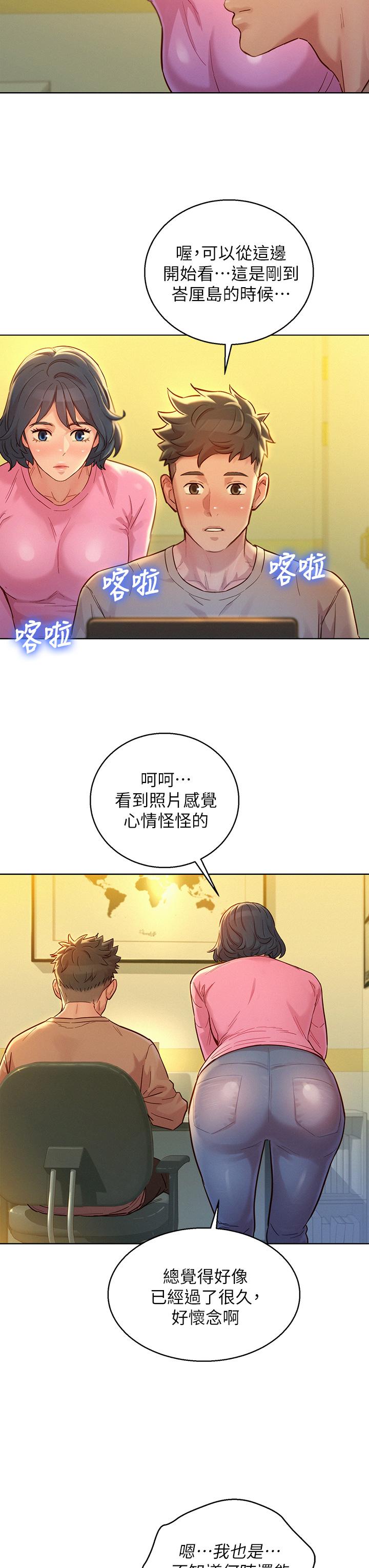漂亮乾姊姊漫画 免费阅读 第154话-发生变化的三角关係 9.jpg