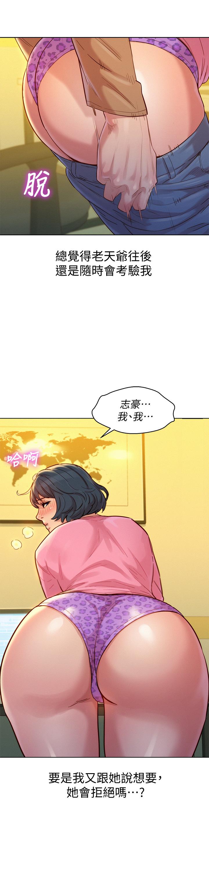 漂亮乾姊姊漫画 免费阅读 第154话-发生变化的三角关係 15.jpg