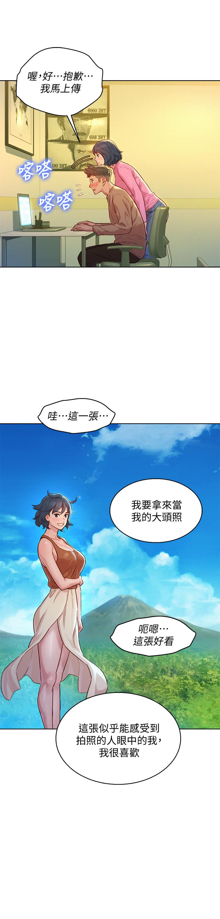 漂亮乾姊姊漫画 免费阅读 第154话-发生变化的三角关係 19.jpg