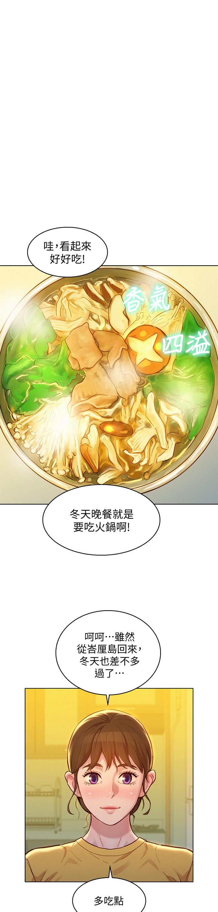 漂亮乾姊姊漫画 免费阅读 第154话-发生变化的三角关係 20.jpg